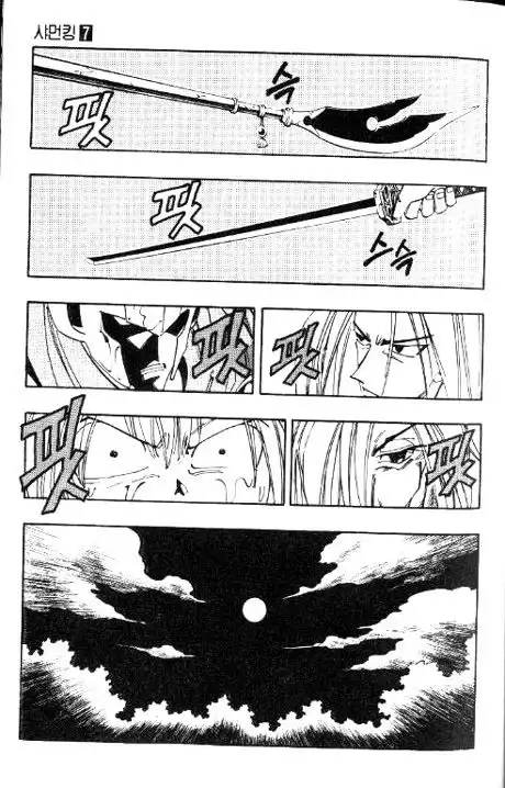 Shaman King Chapter 56 14